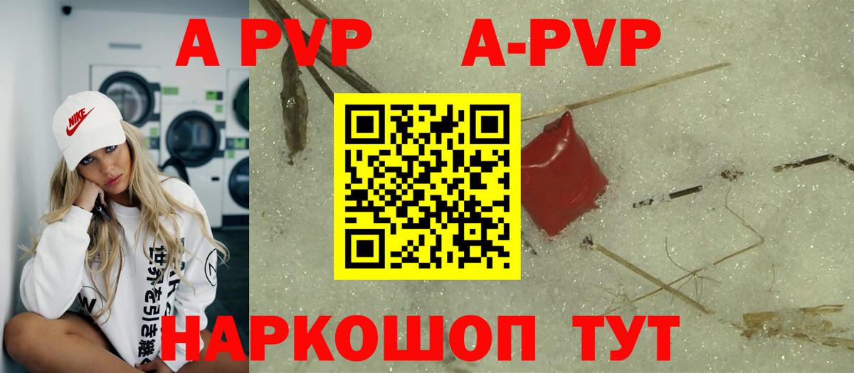APVP мука  Альфа ПВП СК  Вход с VPN  Богородск  Alpha PVP Соль 