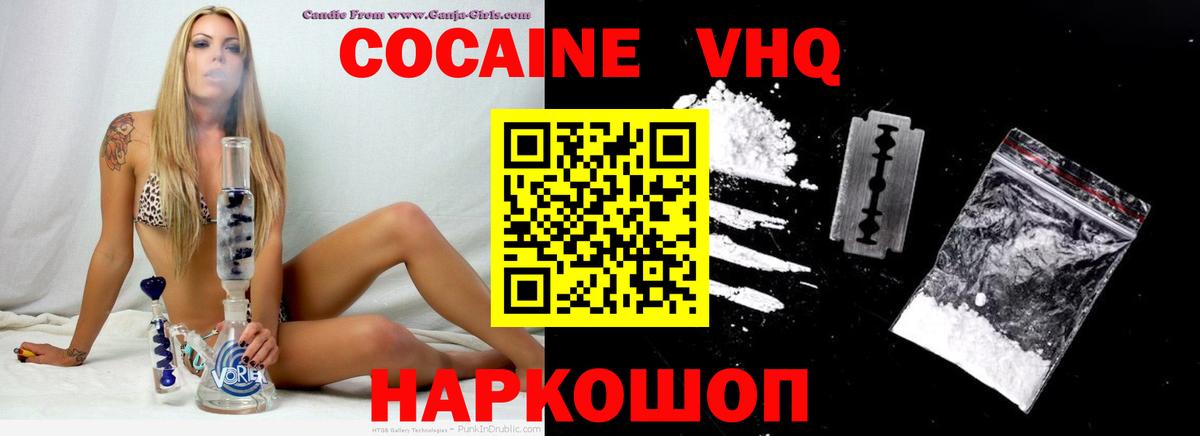 КОКАИН  COCAIN Эквадор  Вход с VPN  Кокаин VHQ  Богородск 
