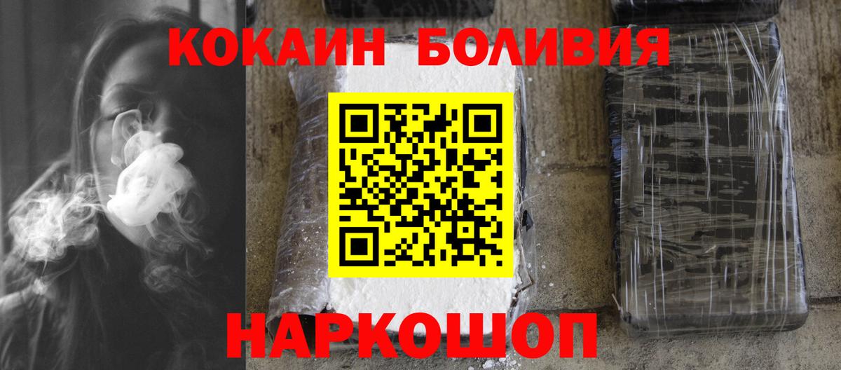 Кокаин Колумбийский Богородск