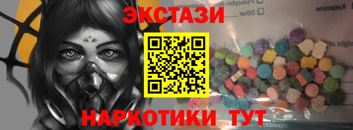 Богородск  Экстази Дубай  Ecstasy 280 MDMA  ЭКСТАЗИ  Вход с VPN 
