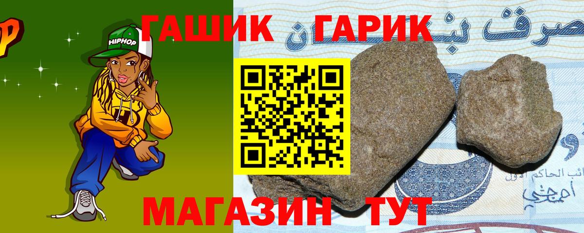 Гашиш Premium Богородск