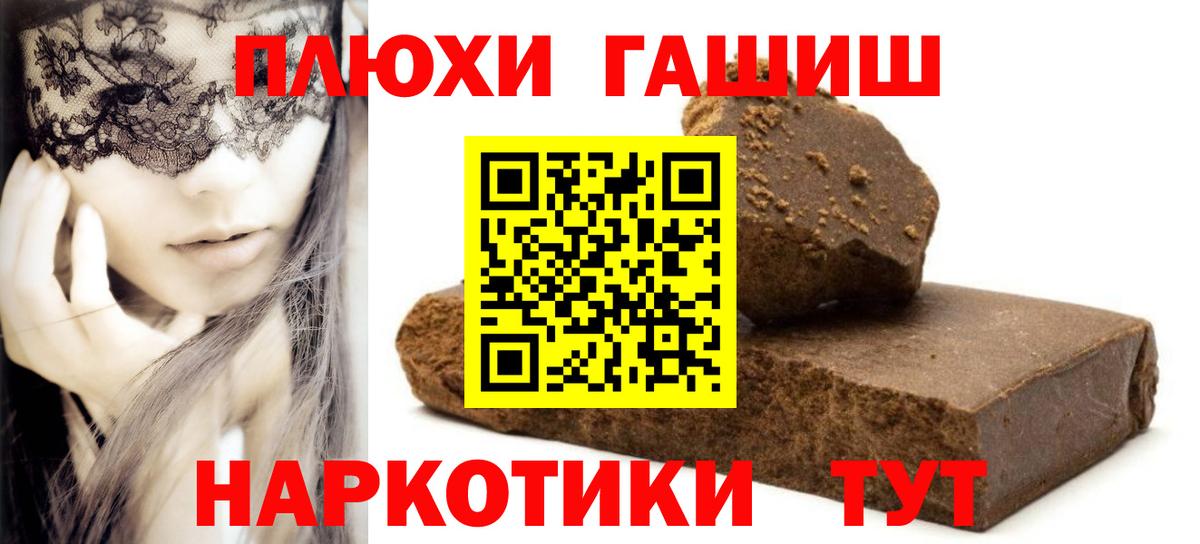 ГАШИШ VHQ  ГАШИШ гарик  Богородск  Вход с VPN 