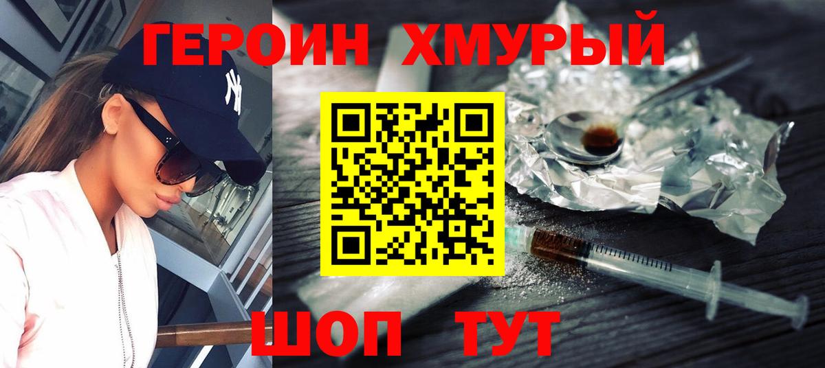 Героин Афган Богородск