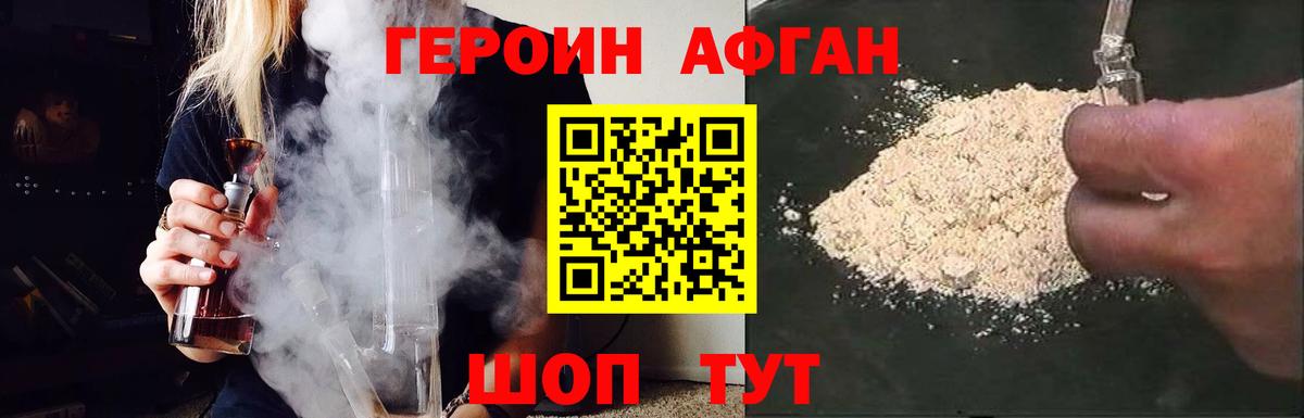 Богородск  ГЕРОИН герыч  Вход с VPN 