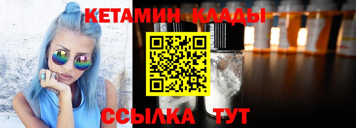 Кетамин VHQ  КЕТАМИН VHQ  Богородск  Вход с VPN 
