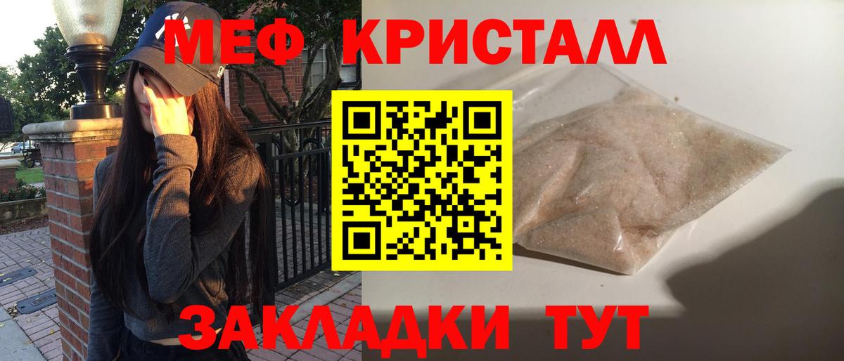 где купить наркотик  МЯУ-МЯУ кристаллы  МЯУ-МЯУ  МЕФ mephedrone  Вход с VPN  Богородск 