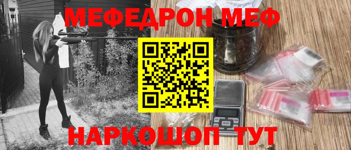 МЕФ кристаллы Богородск