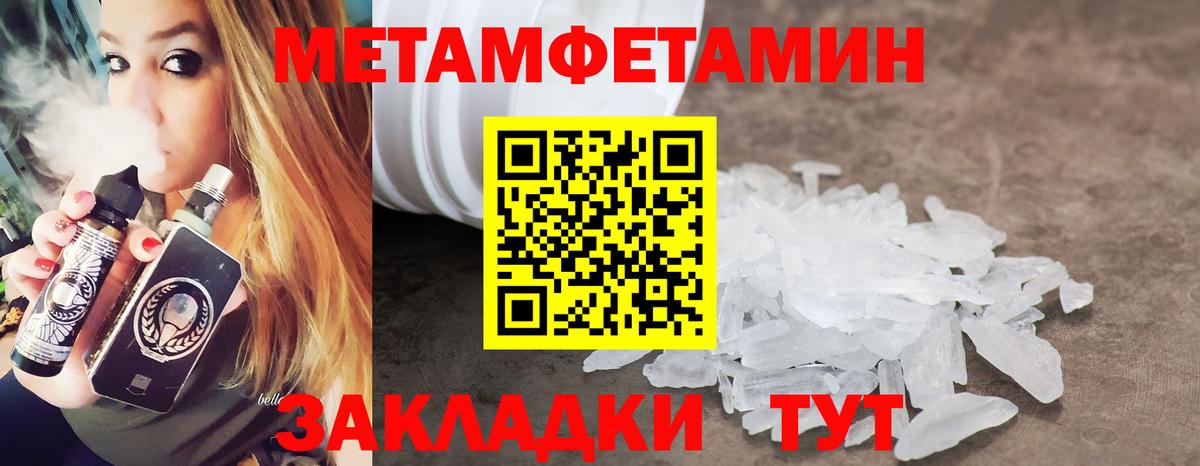МЕТАМФЕТАМИН витя Богородск