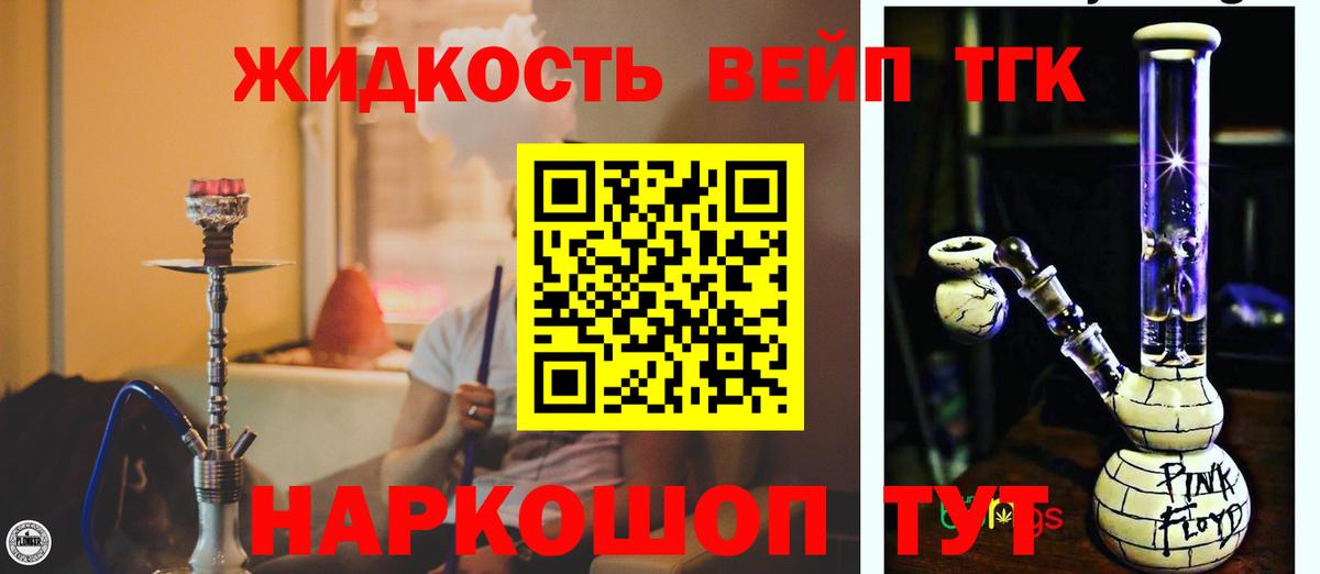 ТГК THC oil  Вход с VPN  закладка  Богородск 